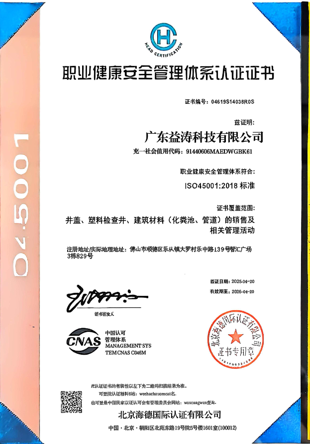 黄龙荣誉证书