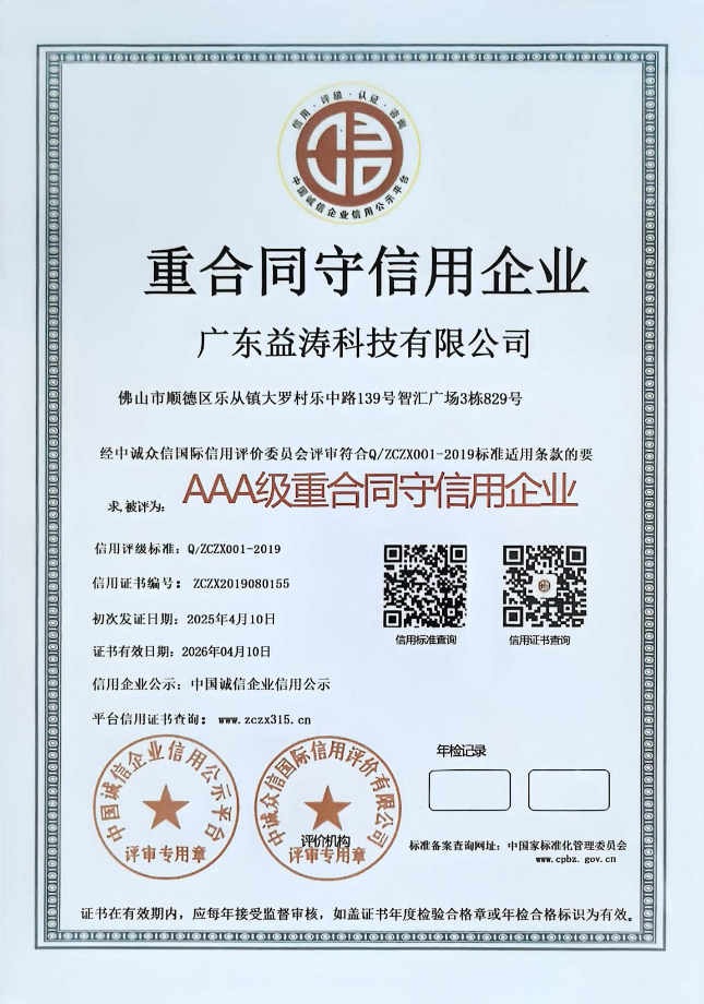黄龙荣誉证书