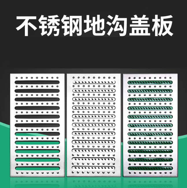 黄龙不锈钢沟盖板展示