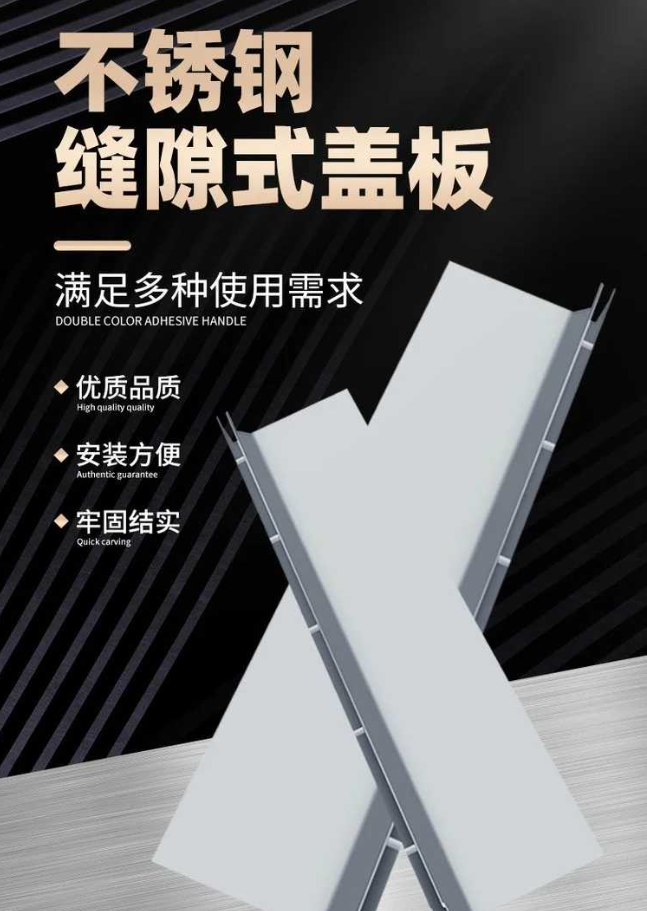 黄龙不锈钢缝隙排水沟盖板展示