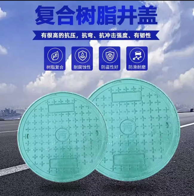 黄龙树脂复合圆井展示